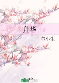 昇華