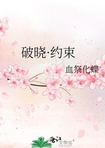 破晓·约束